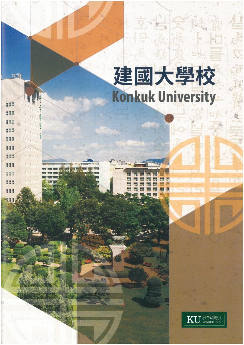 Konkuk University