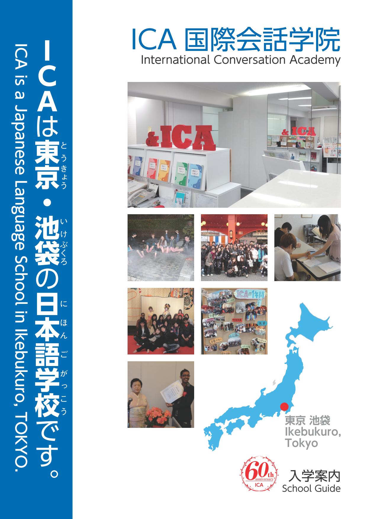 ICA2019
