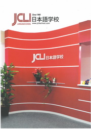 Jcli JCLI日本語學校 - 環球行留學
