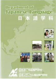 日本理工情報專門學校_調整大小