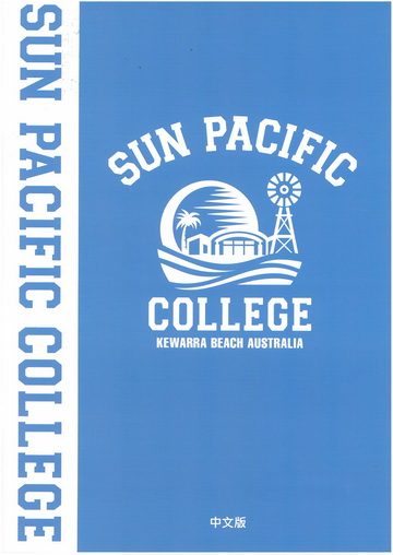 Sun Pacific College