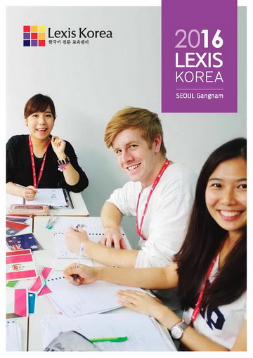 Lexis Korea