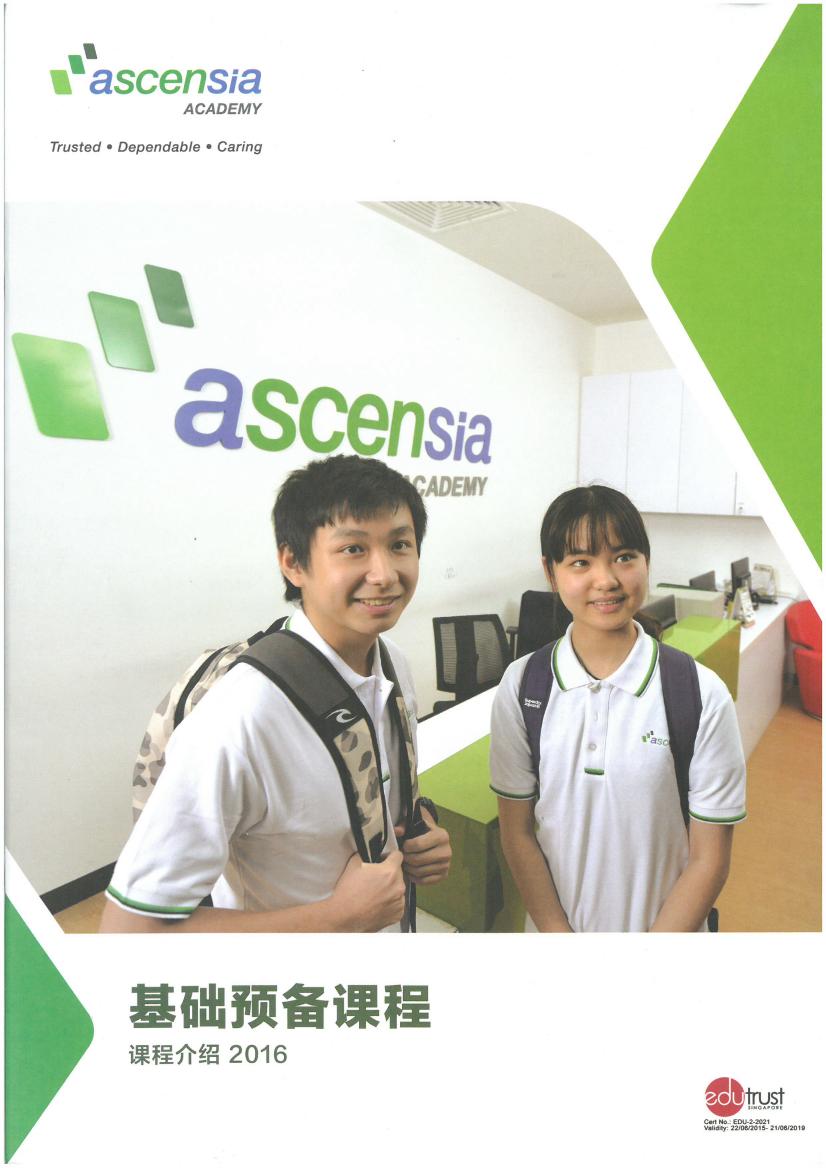Ascensia Academy_2016