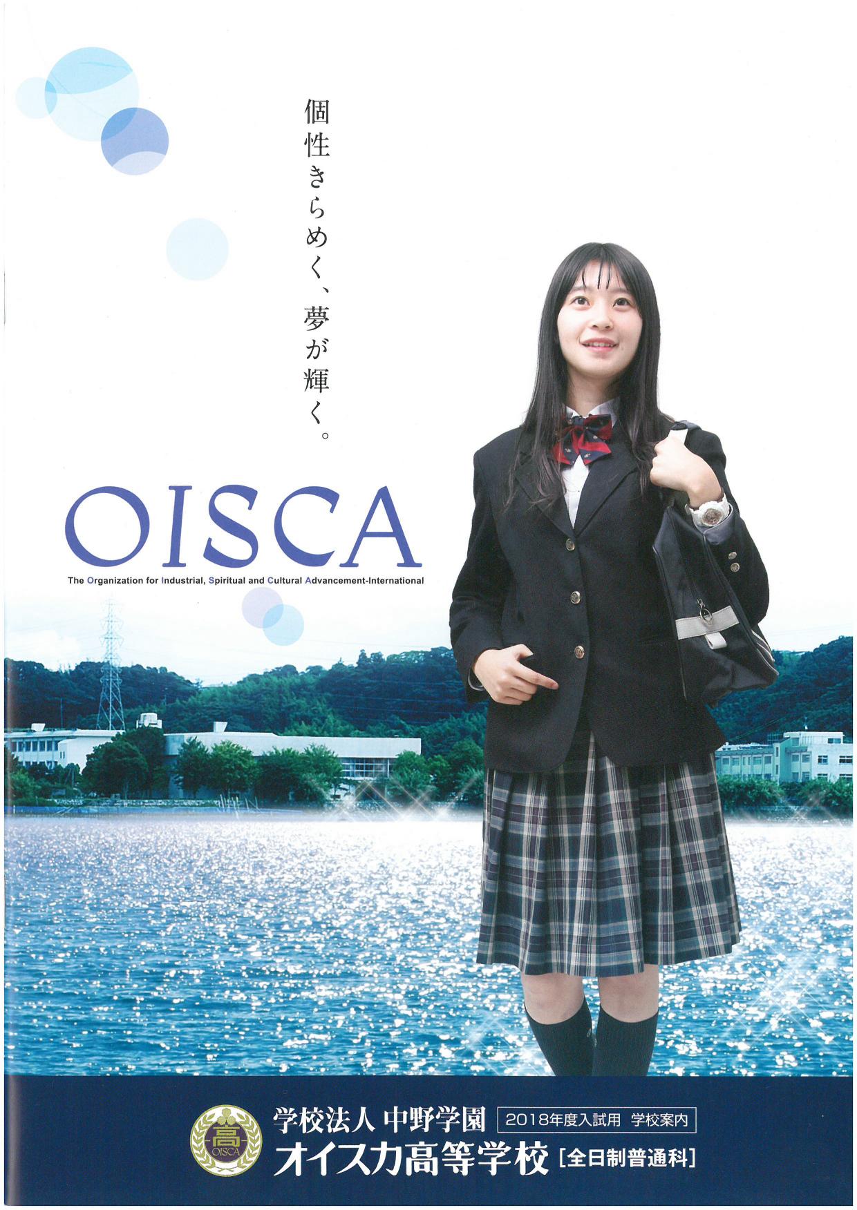 OISCA 2018