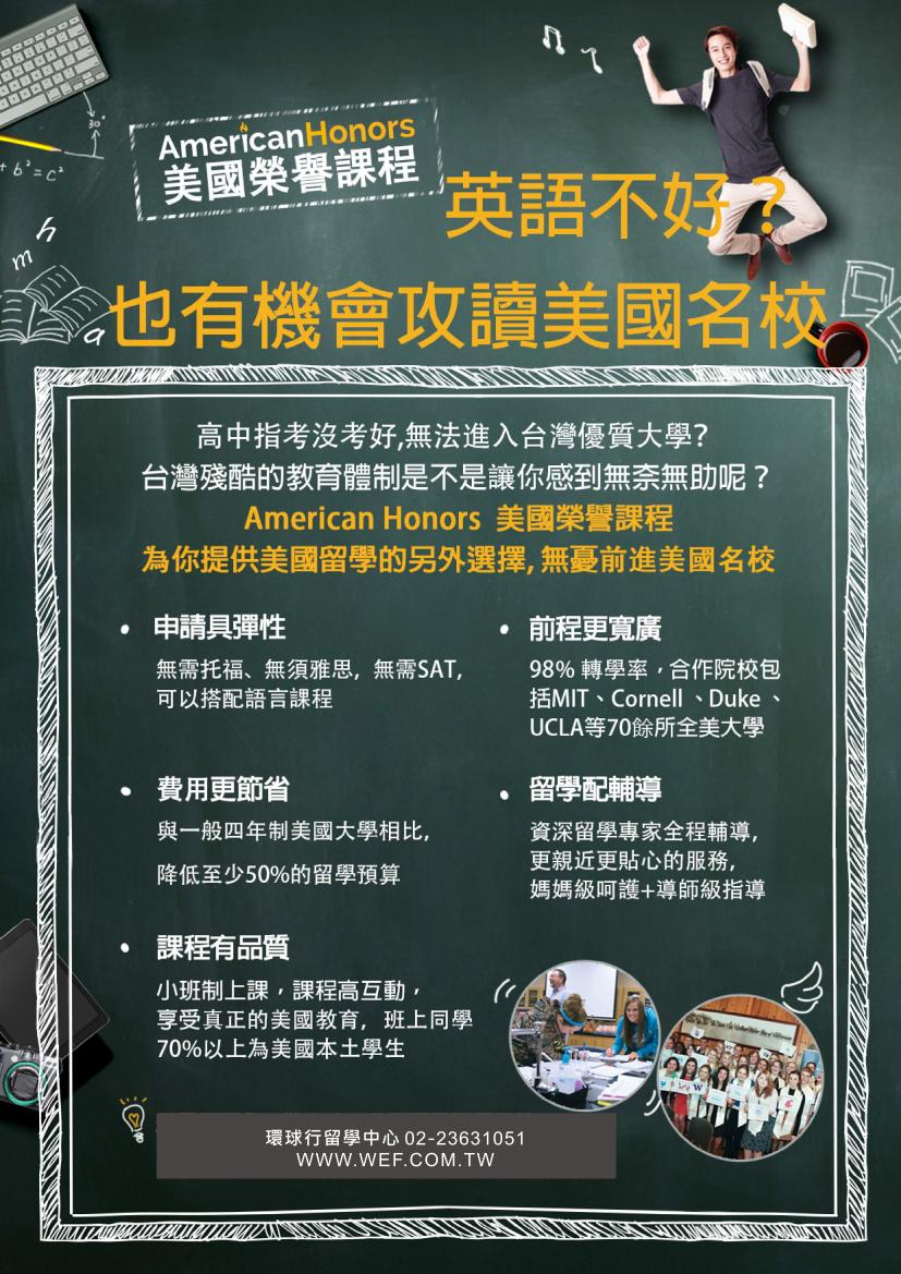 AH Flyer