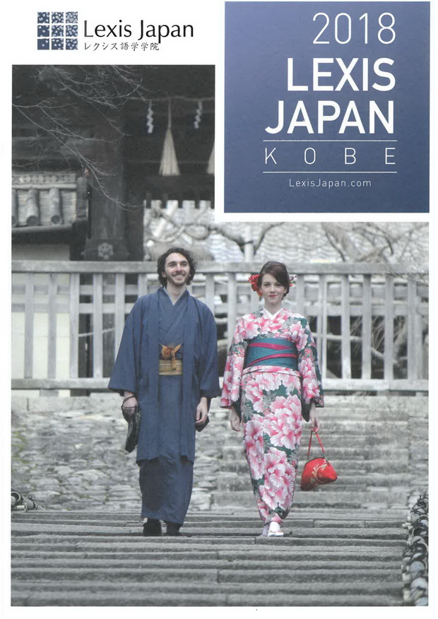 LEXIS JAPAN 2018