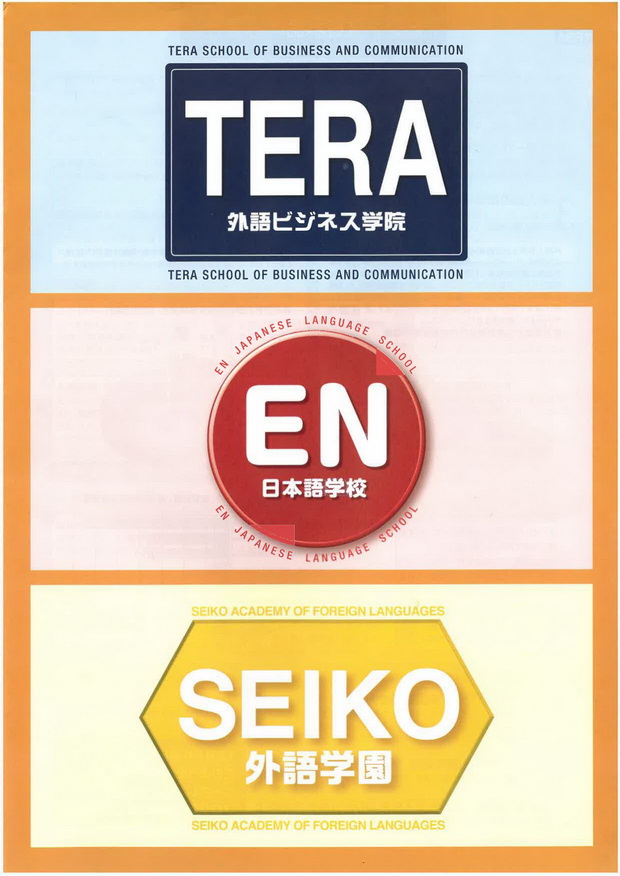 TERA EN SEIKO 2018