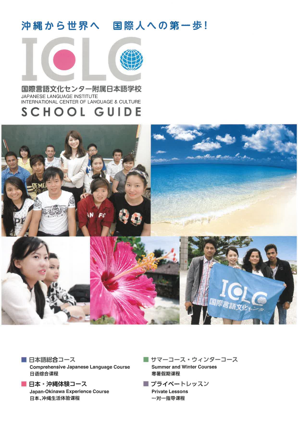 ICLC
