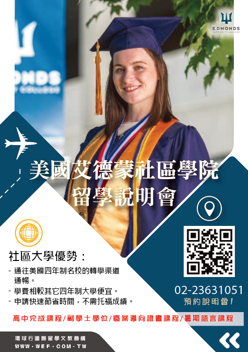 EDCC說明會_無日期_1
