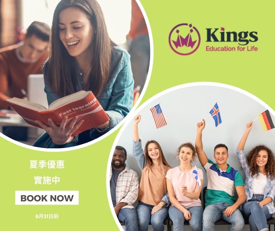 Kings Education 20220831