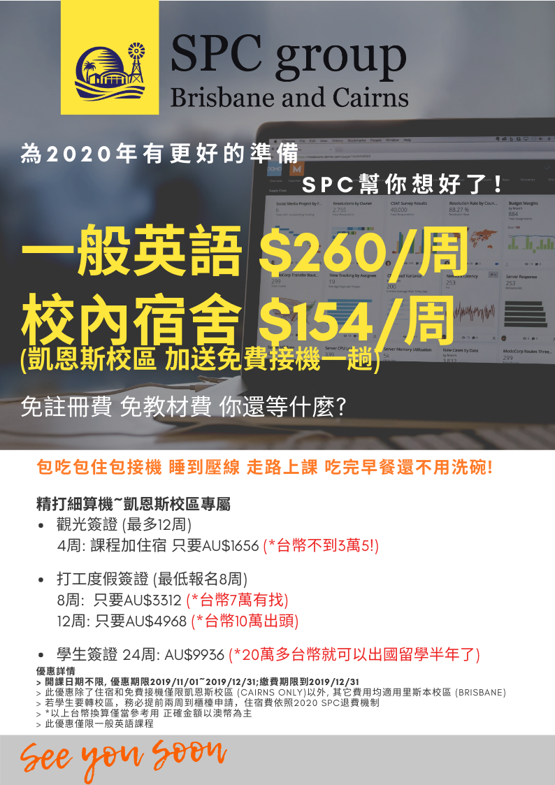 Sun Pacific College優惠資訊