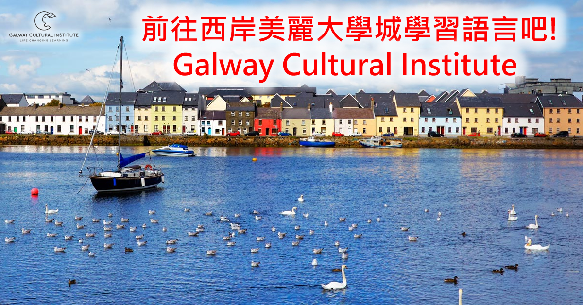 Galway Cultural Institute_1200x628