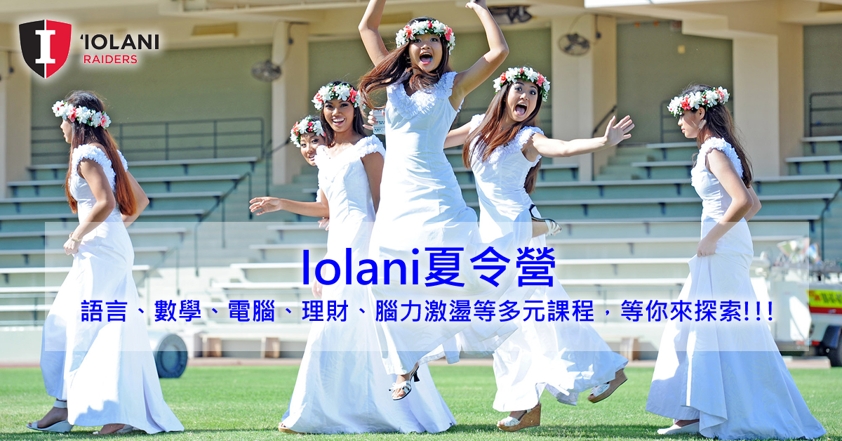 Iolani School_1200x628