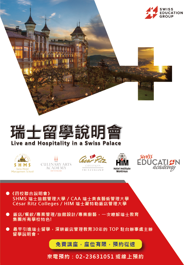SEG說明會