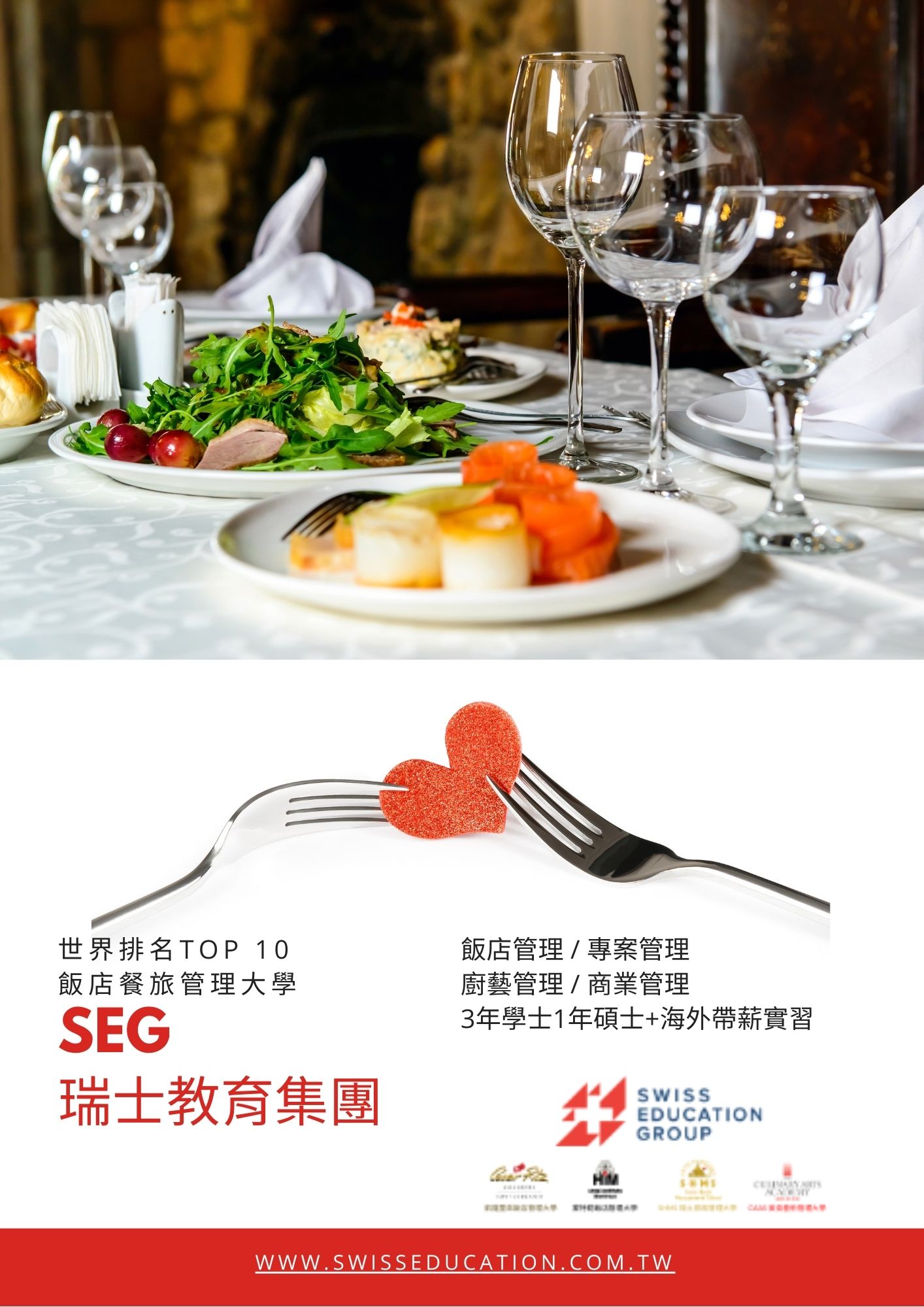 SEG Seminar banner_R