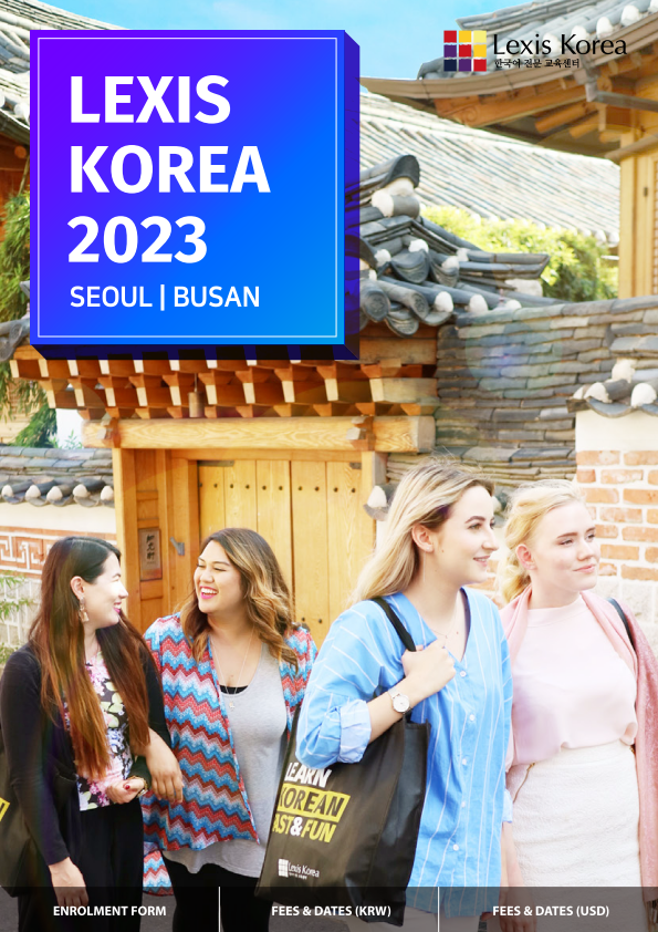 Lexis Korea 2023