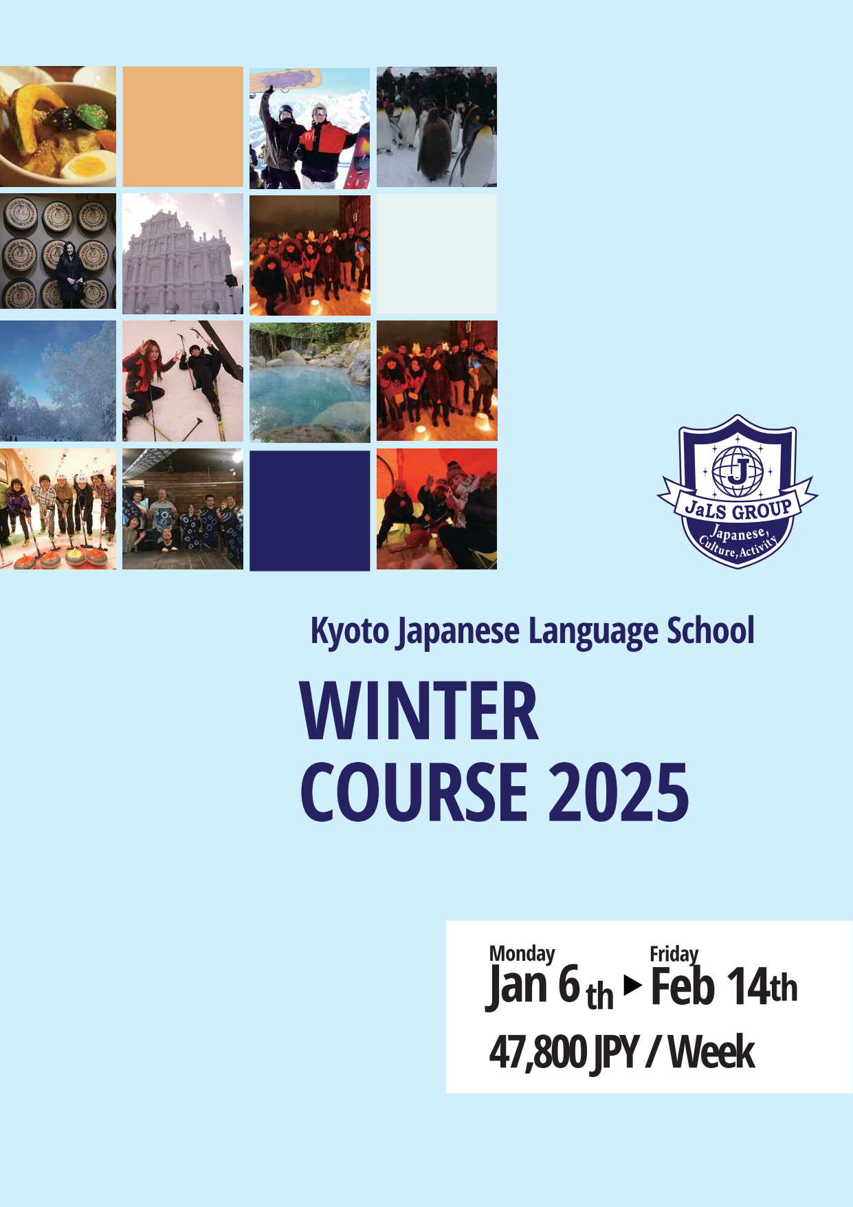 2025JaLS京都冬季課程