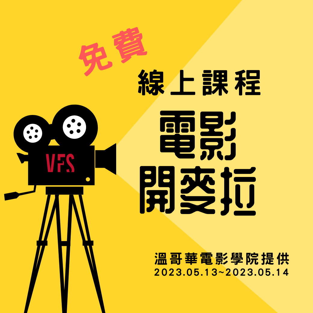 VFS online workshop