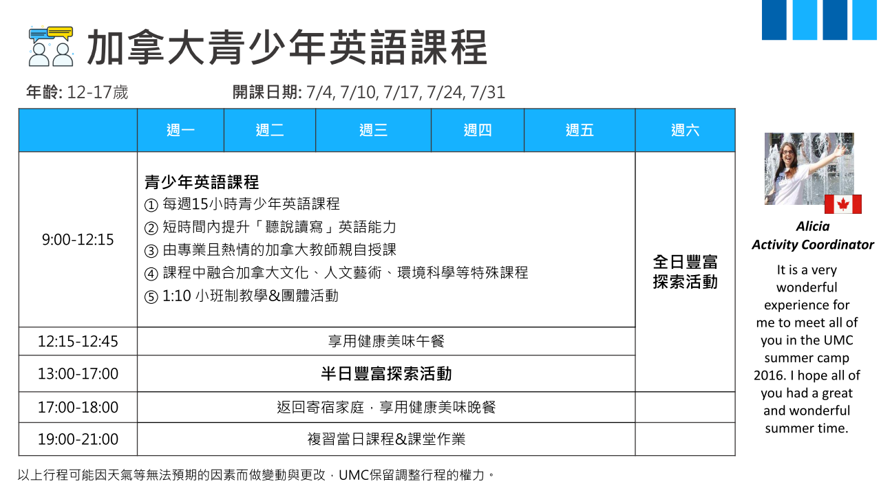 2023 UMC 親子夏令營_04