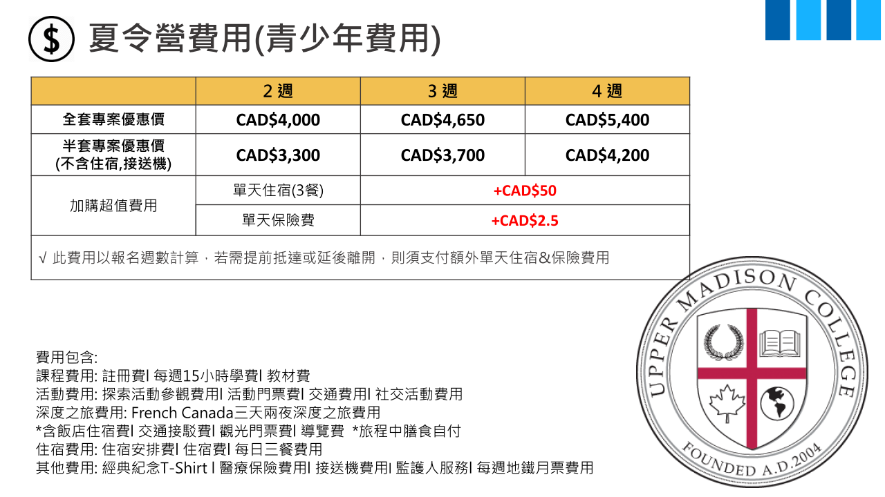 2023 UMC 親子夏令營_12