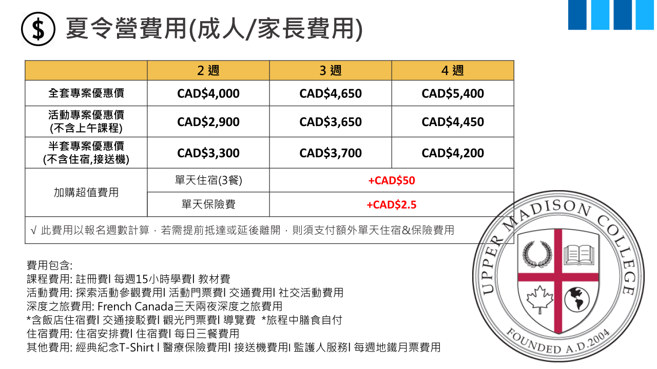 2023 UMC 親子夏令營_13