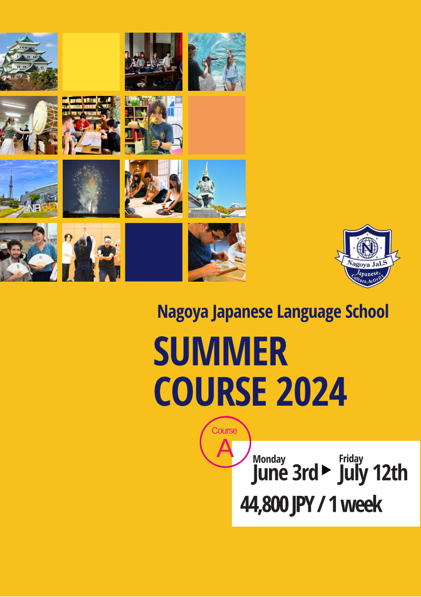 Nagoya_JaLS_Summer_Course_A_2024