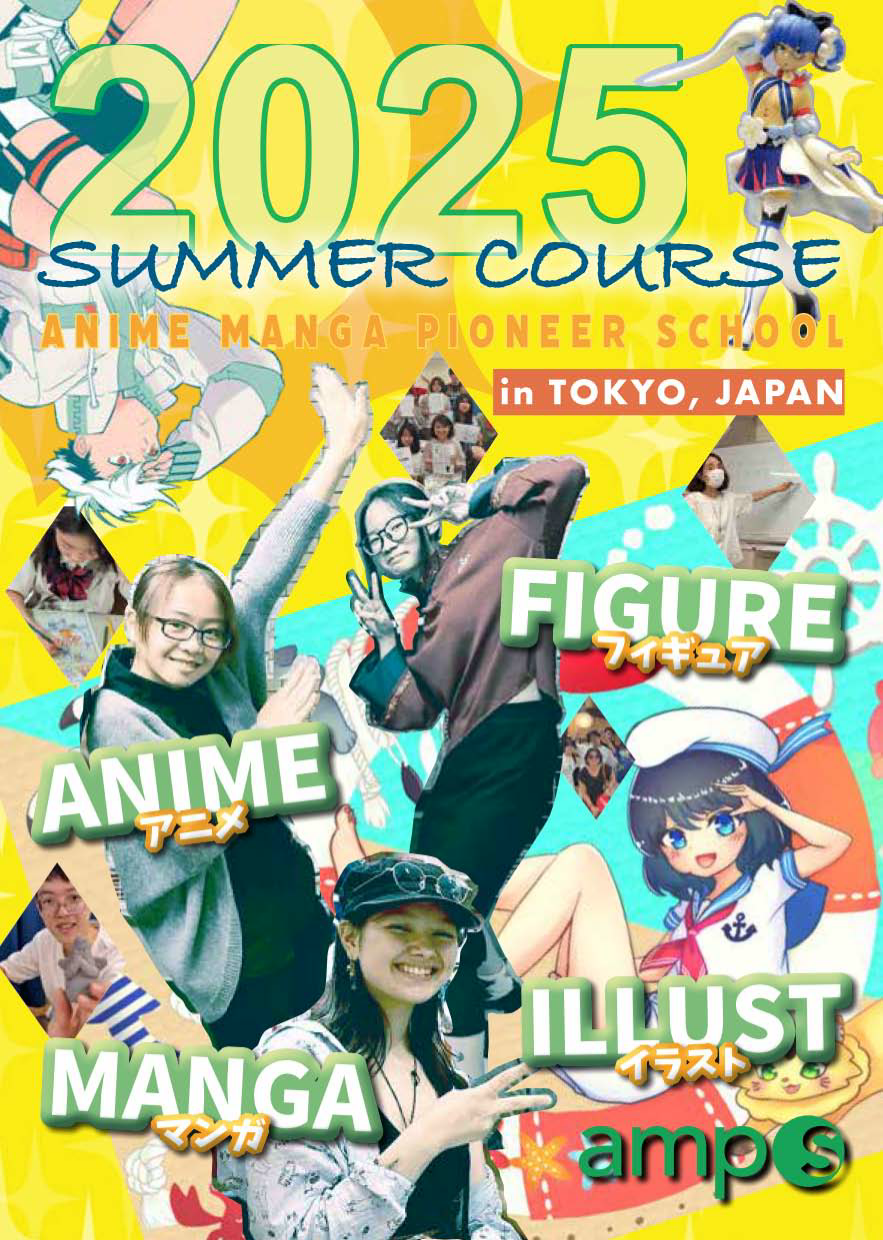 2025 amps動漫國際學院夏季課程_01