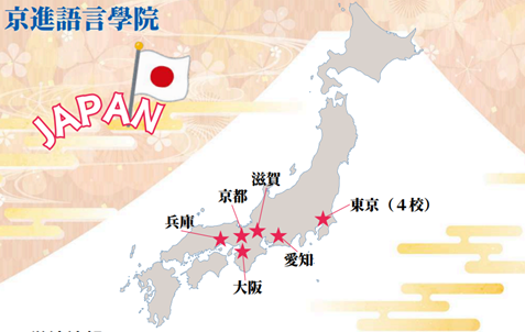 京進語言學院分校圖