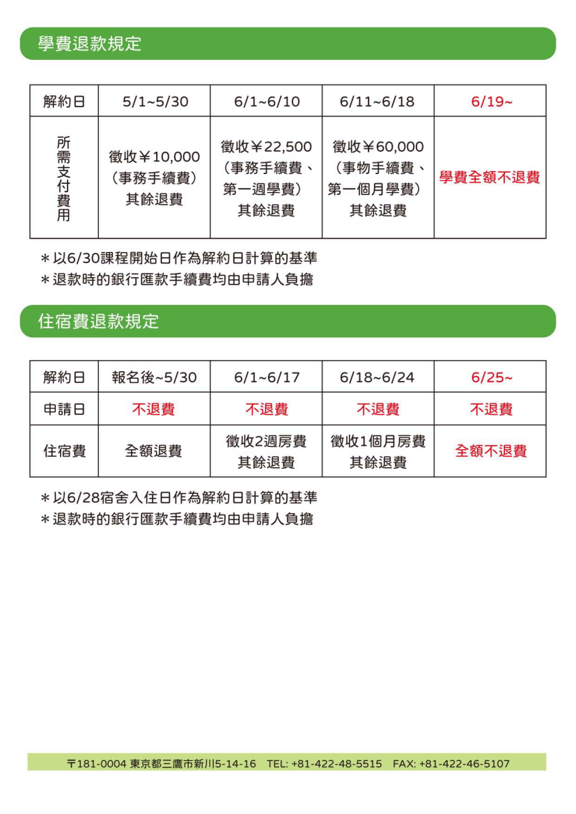 2025_亞非語學院夏季課程_04