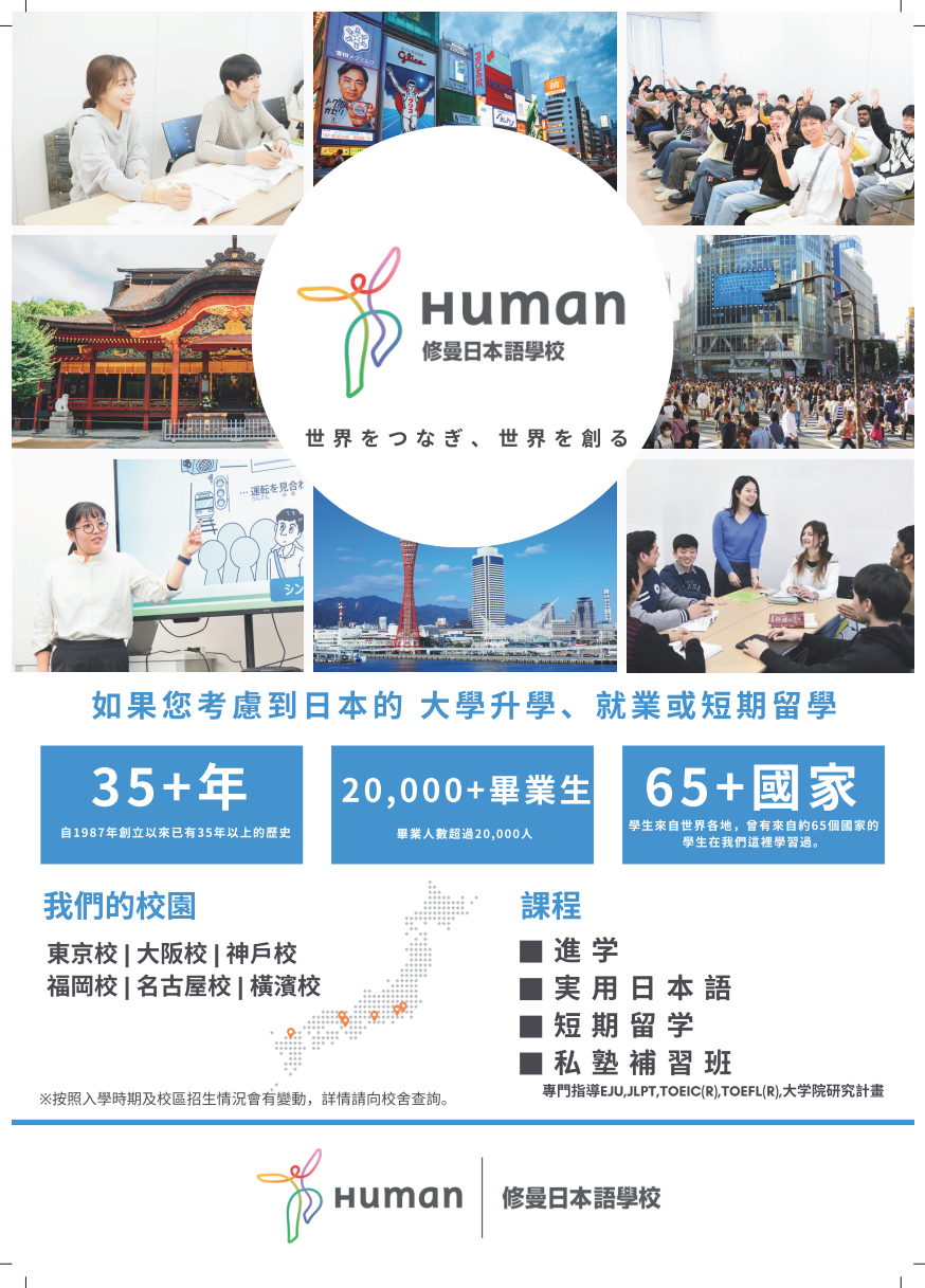 2025修曼宣傳海報