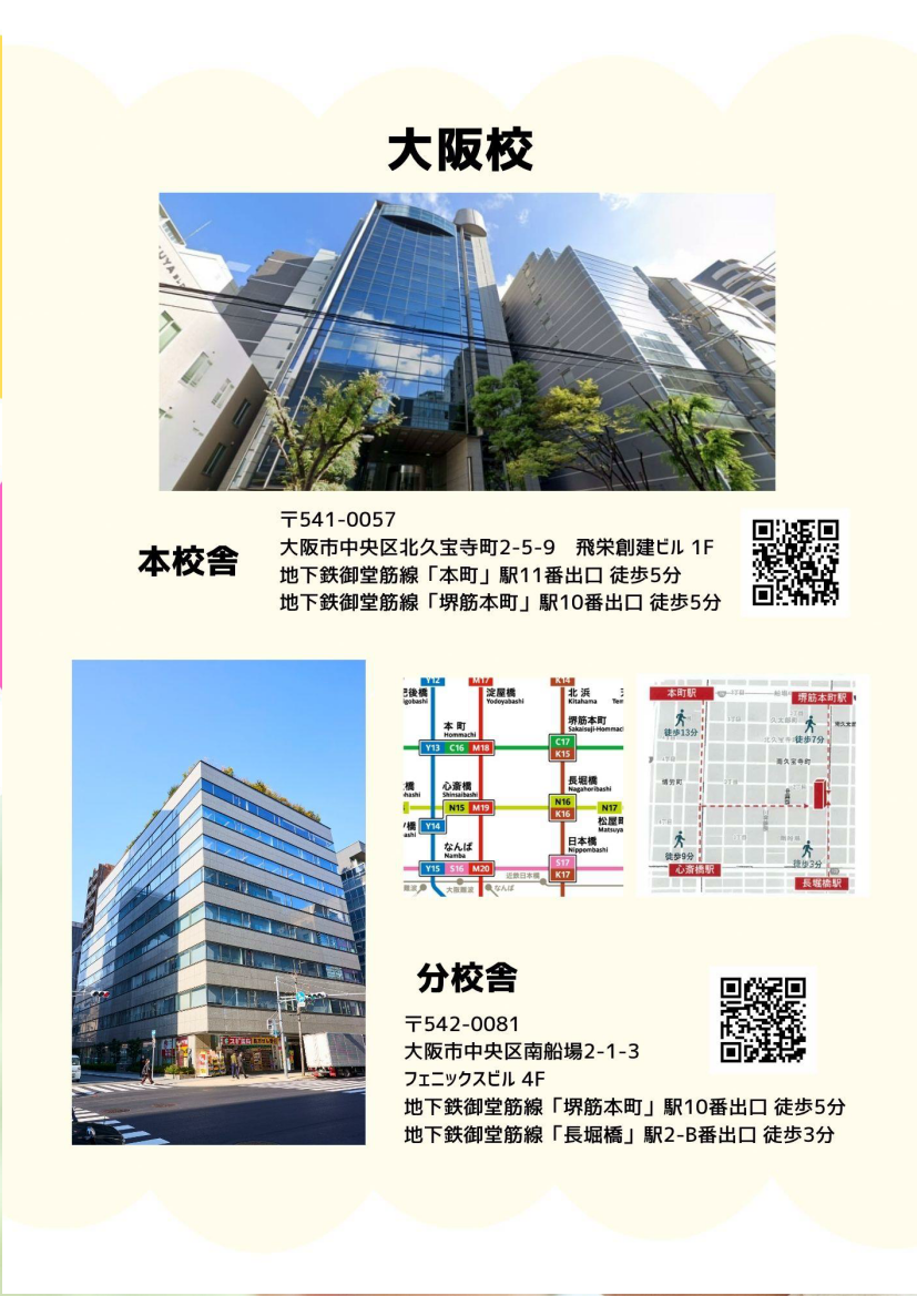 2025_暑期課程_修曼_子供クラス案内資料 (2)