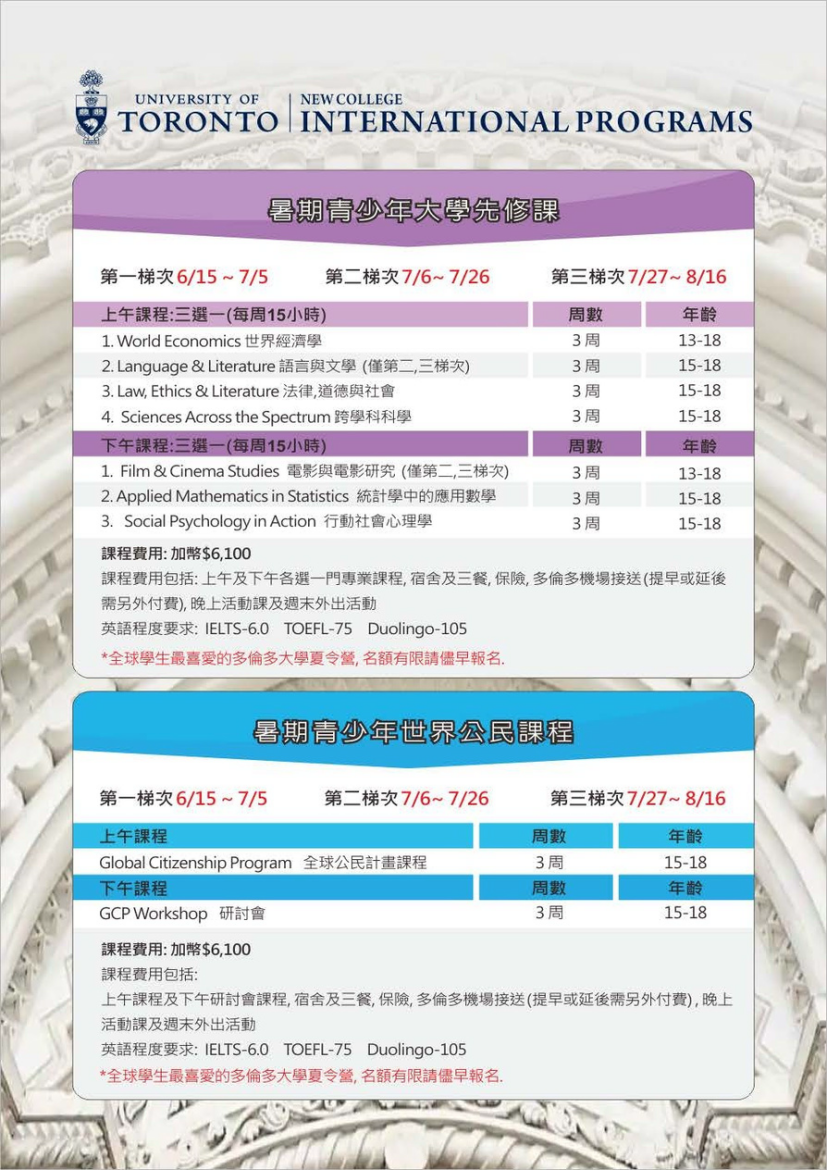 多倫多 2025 Summer Camp_03