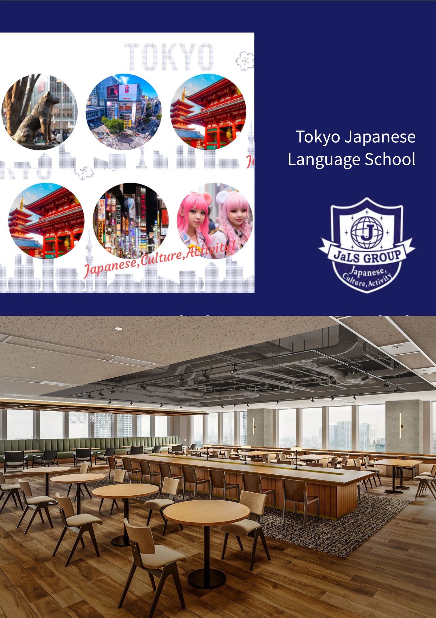 JaLS東京