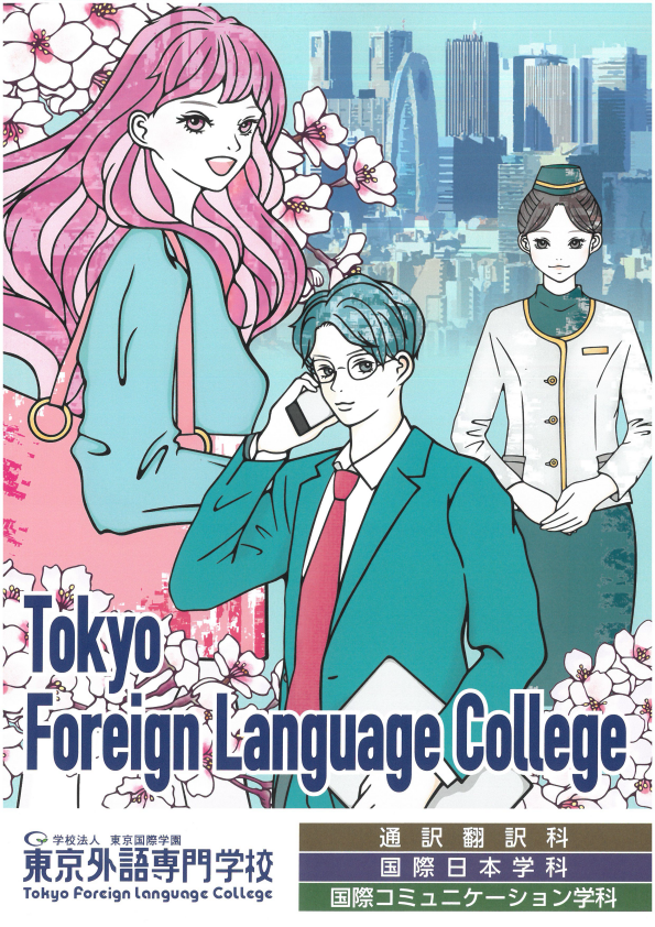 TFLC_專門學校_2025